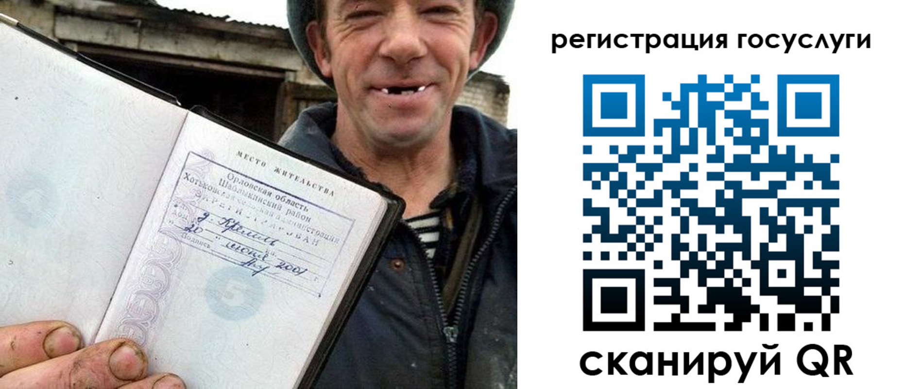 прописка штамп в Дорогобуже