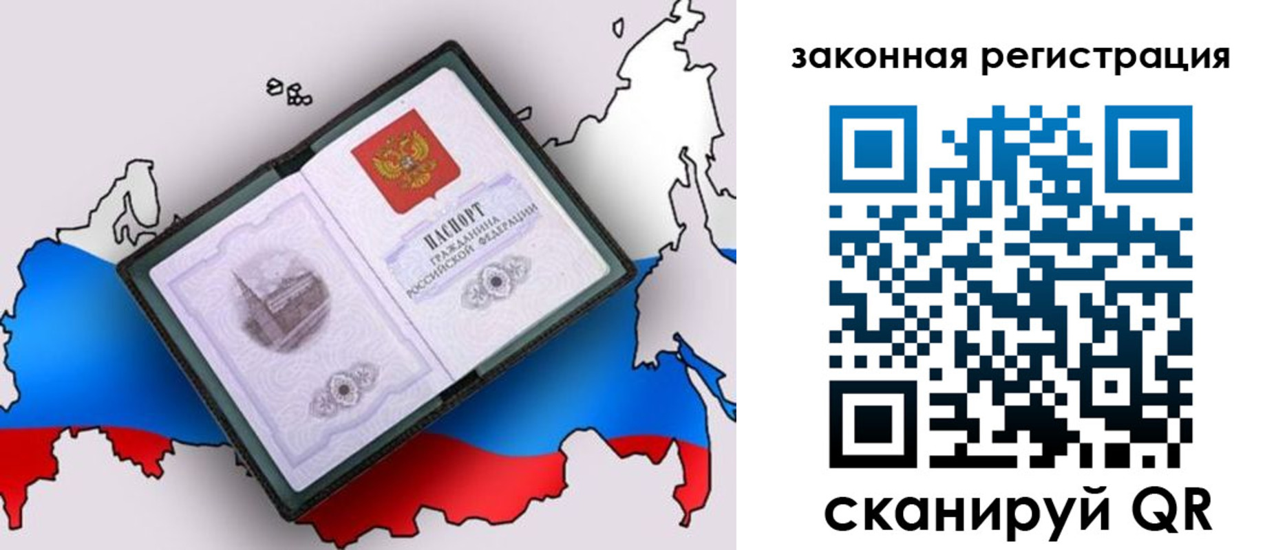 временная прописка в Дорогобуже