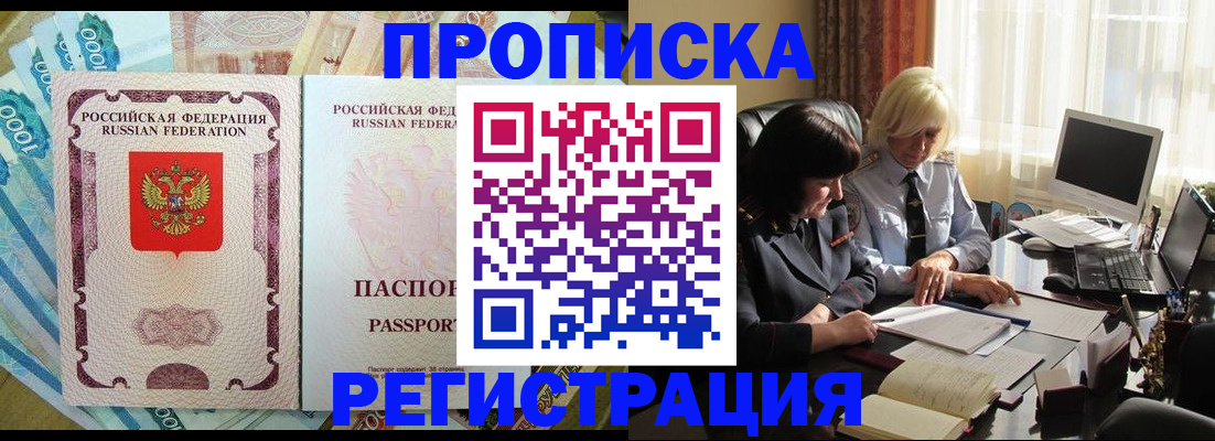 временная регистрация законно в Дорогобуже