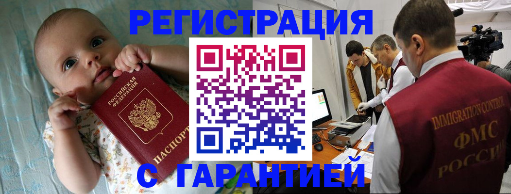 временная регистрация адрес в Дорогобуже