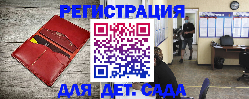 прописка паспорт в Дорогобуже