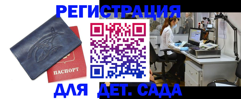 прописка поиск в Дорогобуже