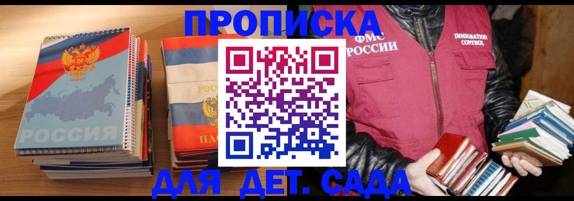 прописка для кредита в Дорогобуже
