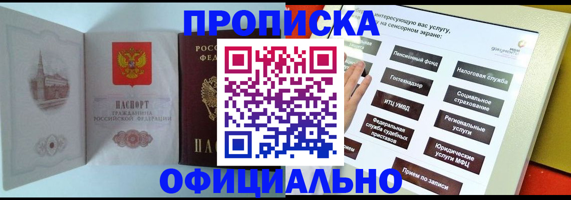 временная регистрация для всех в Дорогобуже